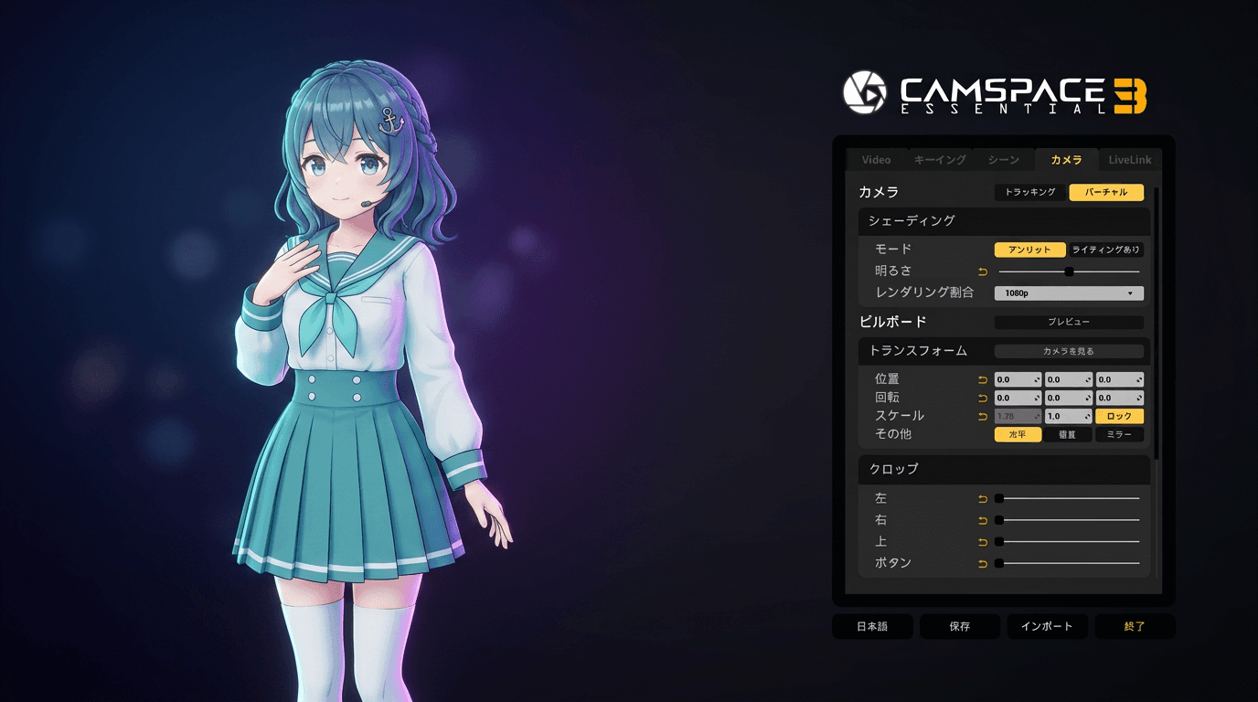 CamSpace 3 Essential Camera interface