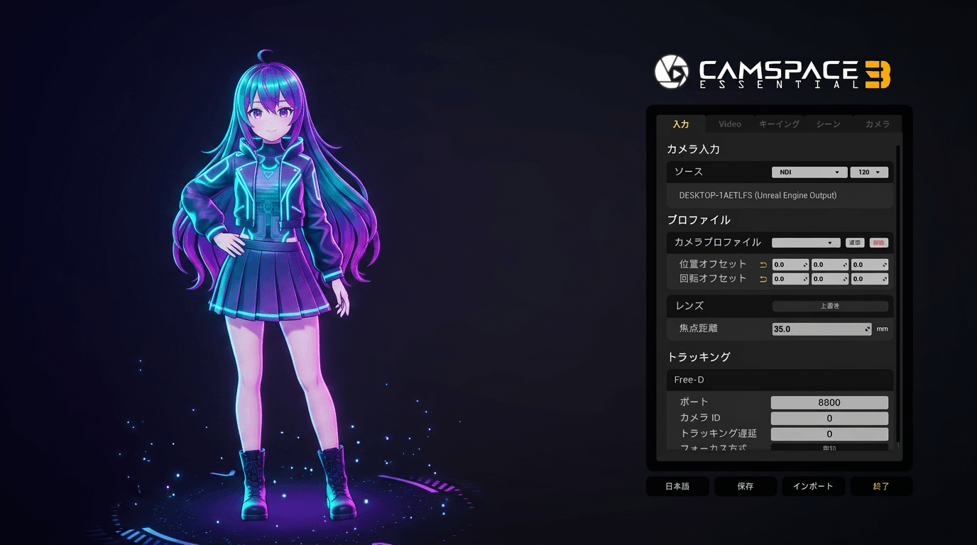 CamSpace 3 Essential Input interface