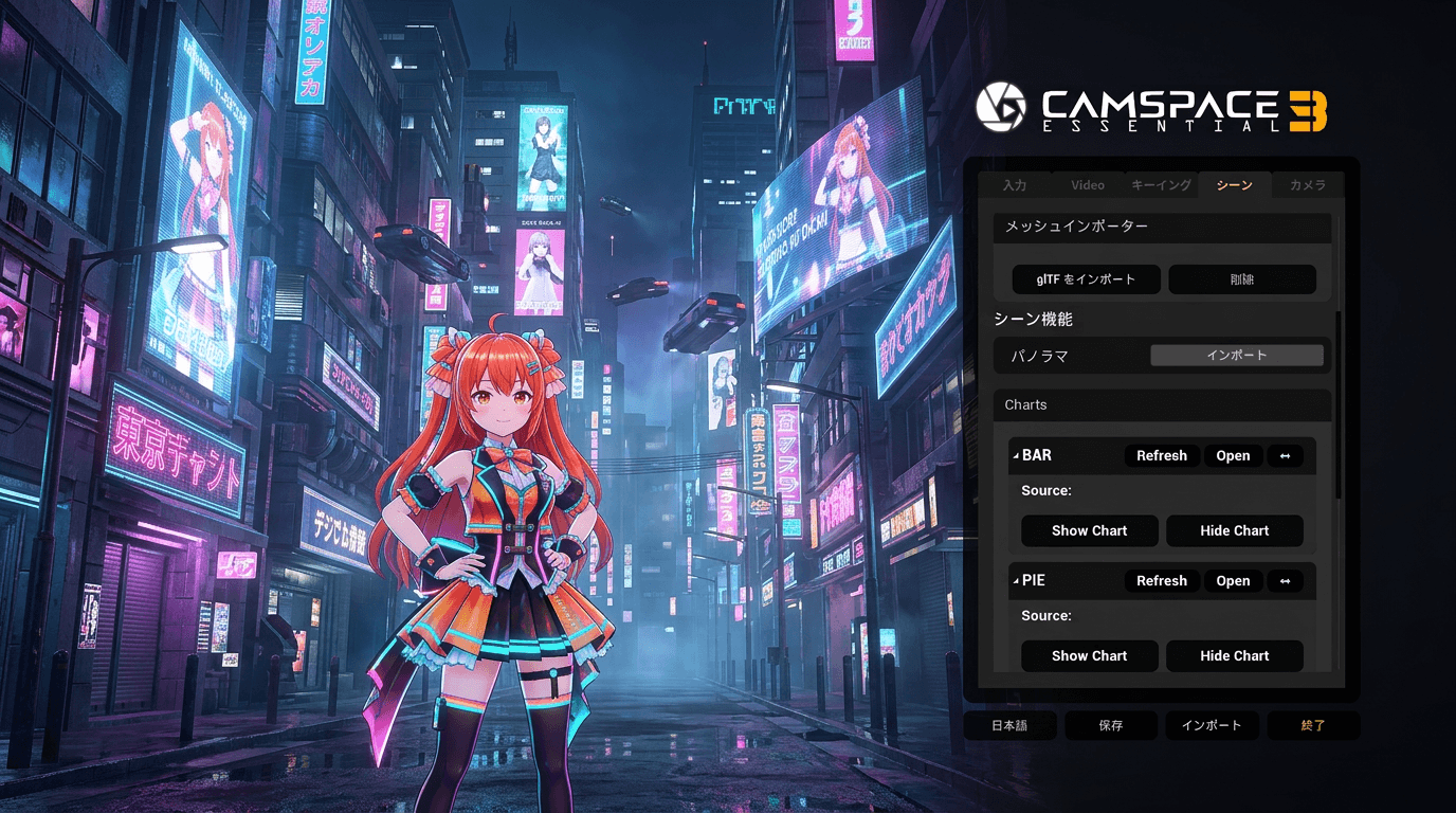 CamSpace 3 Essential Scene interface